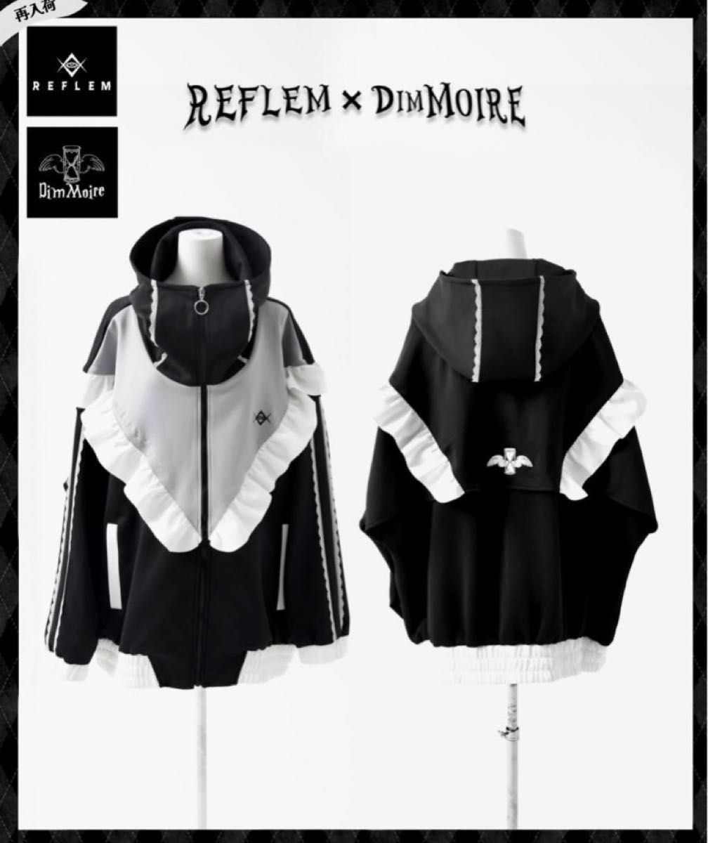 dimmoire REFLEM レフレム コラボ フリル ジップアップ ジャージ dimmoire REFLEM レフレム コラボ フリル ジップアップ ジャージ