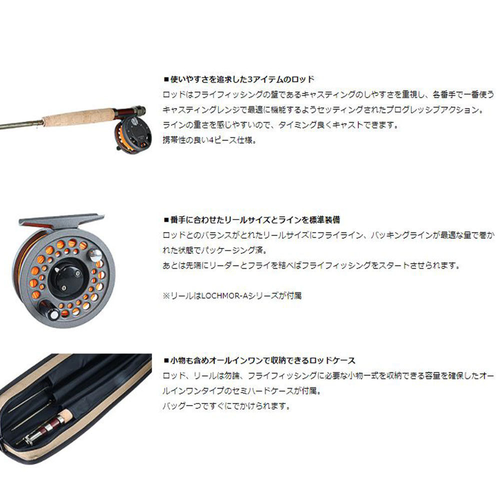 DAIWA ダイワ フライフィッシング 入門 セット スタート #5 F865-4COMBO ロッホモア_画像2