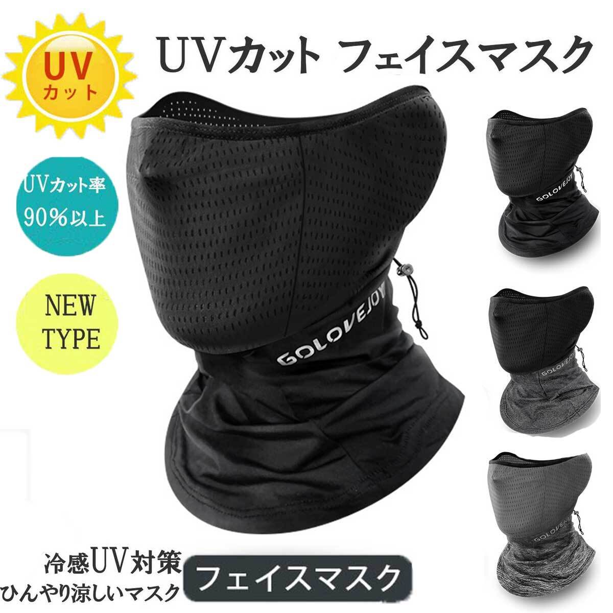 夏用 UV 対策 クール フェイスマスク ブラックxグレー 夏用 冷感 フェイスカバー ネックカバー UVカット フィッシング 釣り_画像1