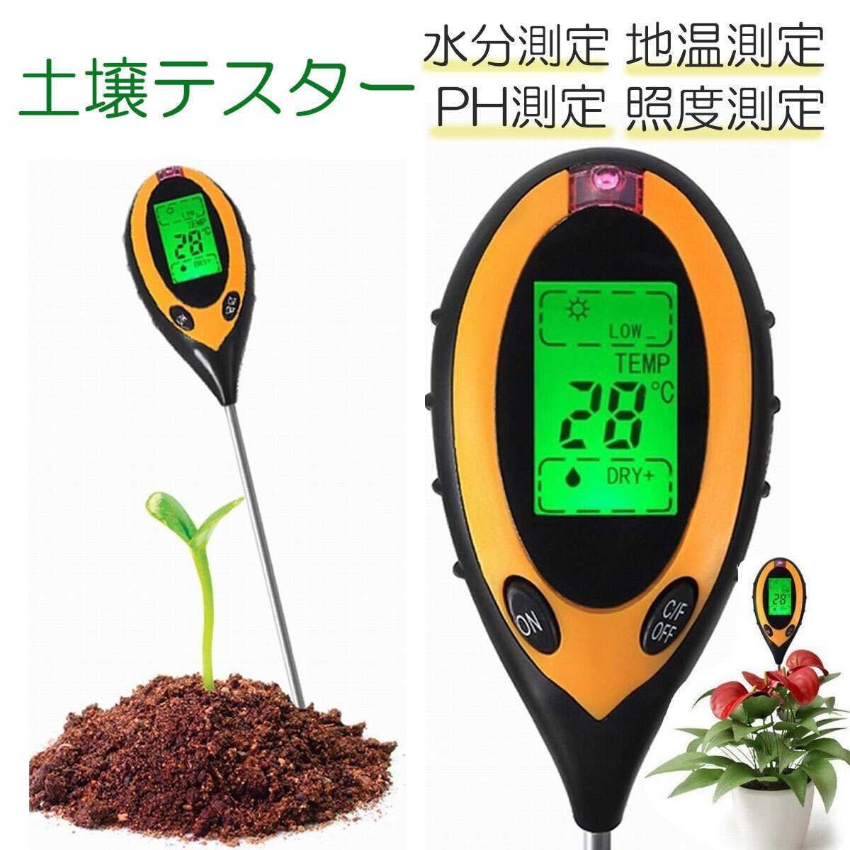 土壌測定器 土壌テスター 日本語説明書 検査 土壌 デジタル式 酸度計 地温 PH メーター 水分 照度 水分含_画像1