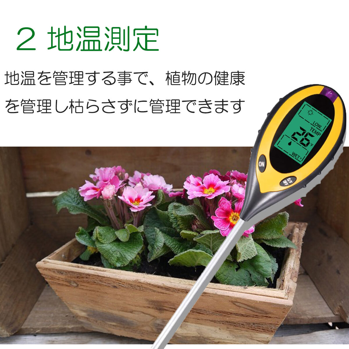 土壌測定器 土壌テスター 日本語説明書 検査 土壌 デジタル式 酸度計 地温 PH メーター 水分 照度 水分含_画像5