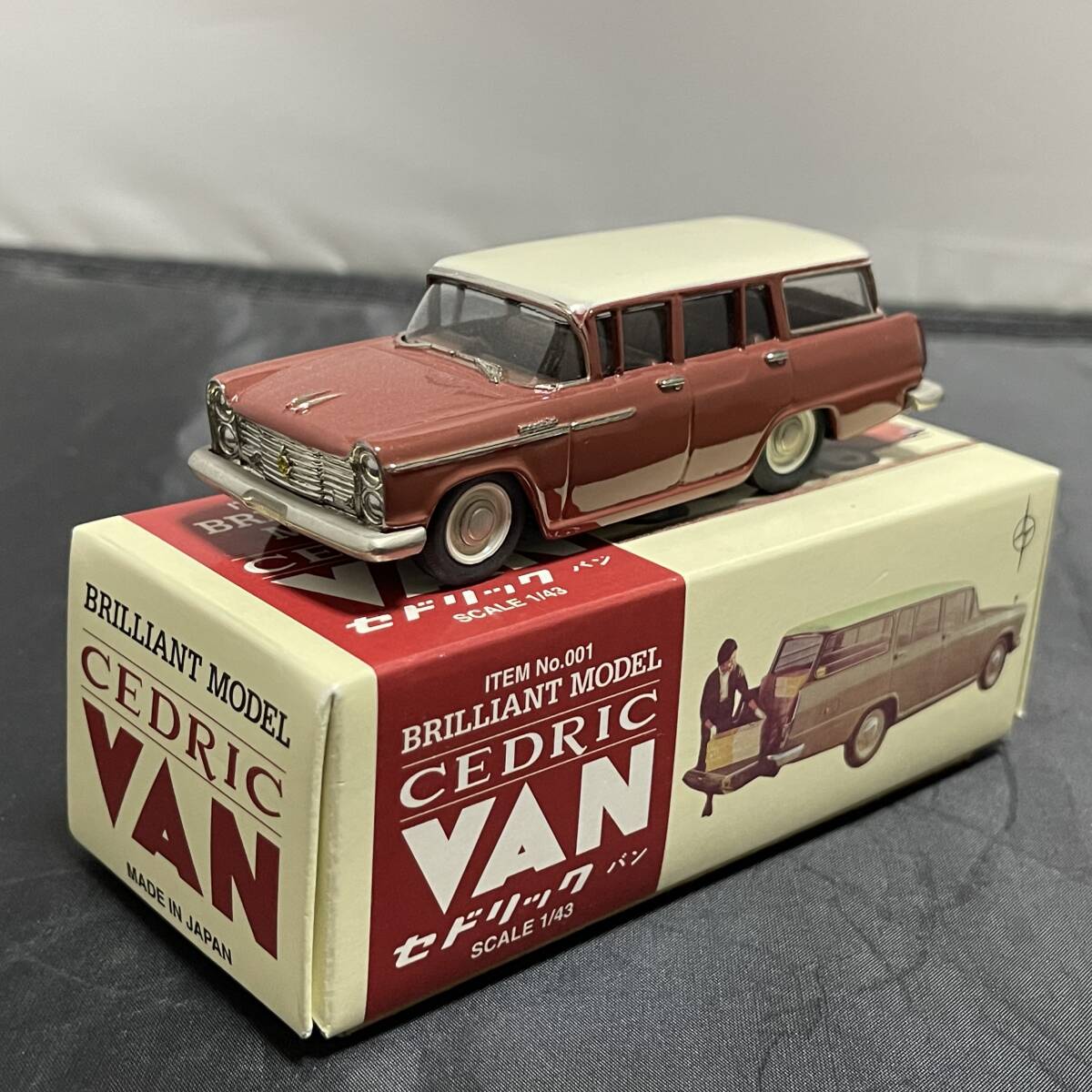 ブリリアント モデル 日産 セドリック バン 30 海老茶 1/43 ブラウン VAN アンチモニー カマーシャル・フォーム 日本製 の画像1