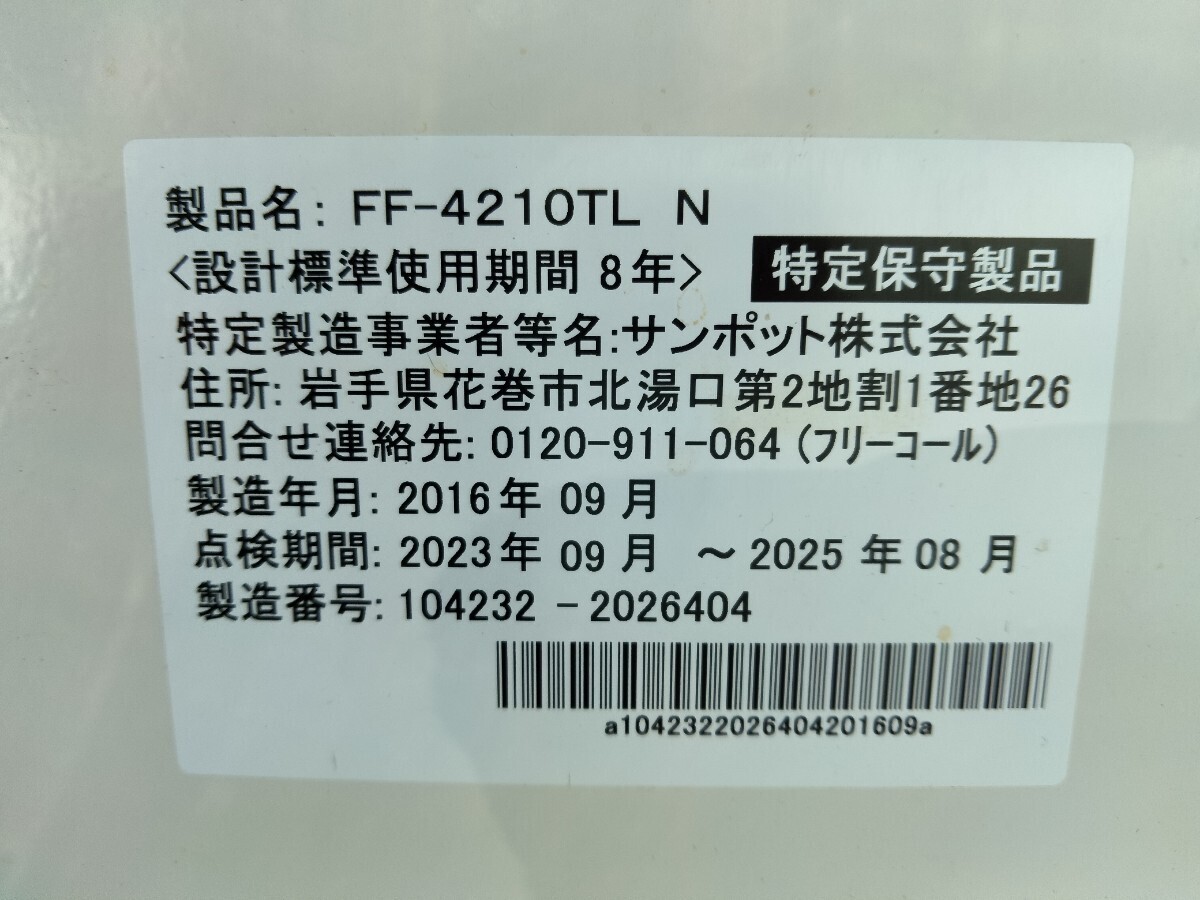 6460円 札幌発! サンポットFF温風石油ストーブ! 品番「FF 6460円 札幌発! サンポットFF温風石油ストーブ! 品番「FF