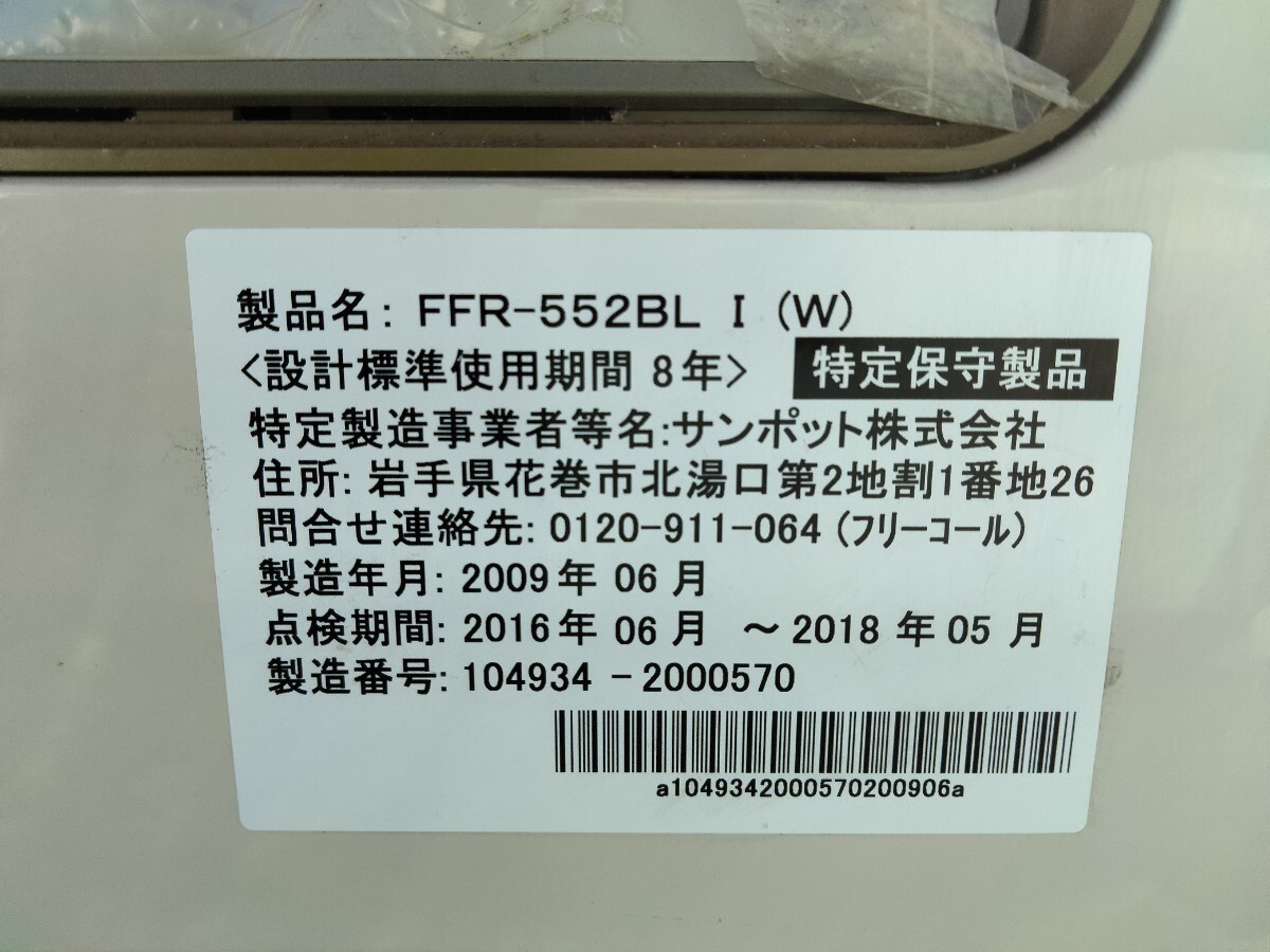 Yahoo!オークション - 札幌発 サンポットFF石油ストーブ 品番 Yahoo!オークション - 札幌発 サンポットFF石油ストーブ 品番