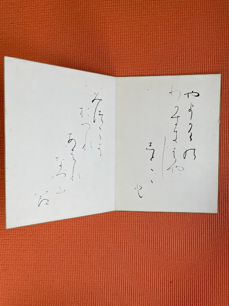  genuine writing brush tail on . boat paper two .. square fancy cardboard tail on ... person paper house .. direct writing tanka .. I theory water jar .... mountain . water front rice field .. north . white autumn flat cheap old writing brush 