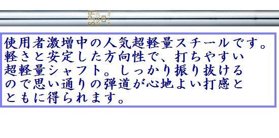 ★N.S.PRO 1050GH★適度な重量感で打てる！スチールシャフト★　_画像1