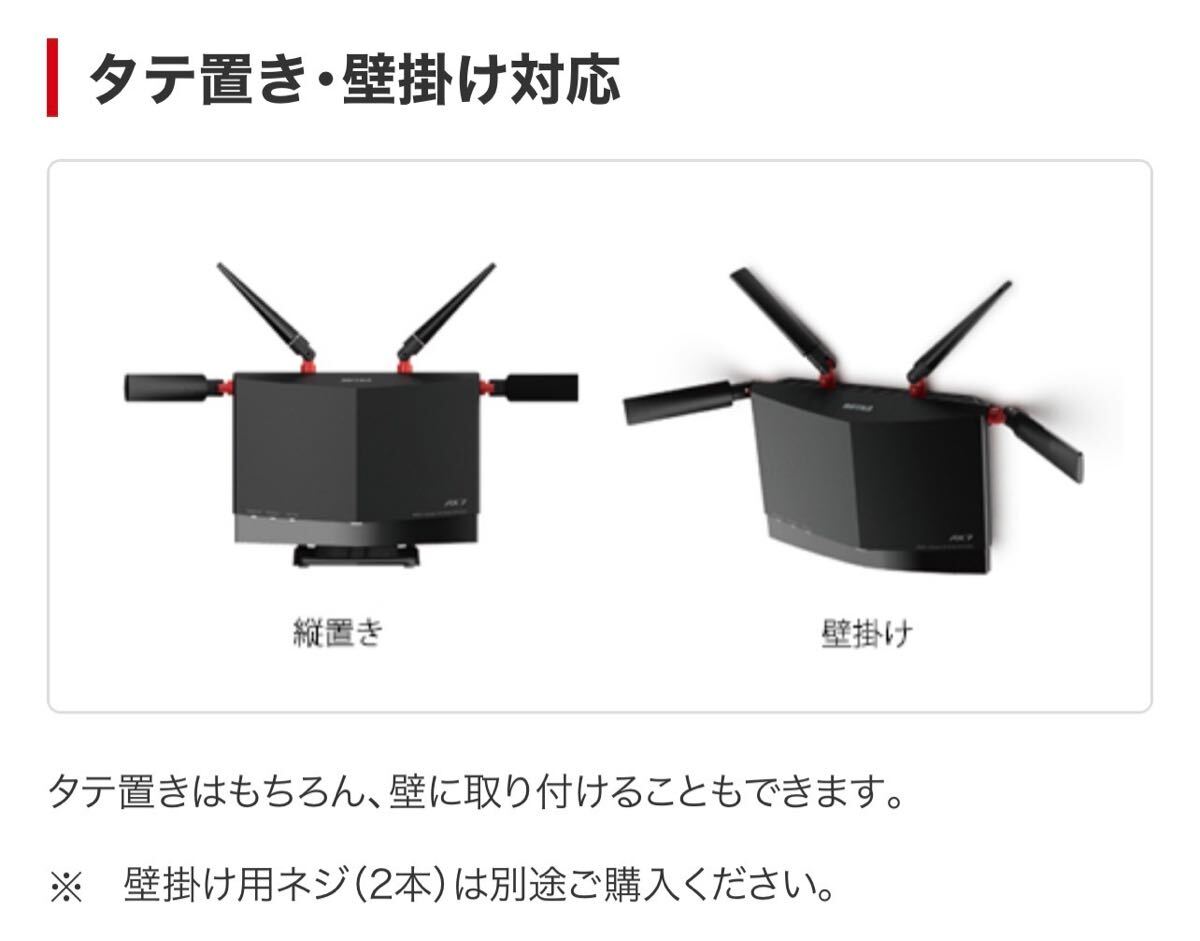 美品★送料無料★Wi-Fi 6(11ax)対応ルーター★ハイパフォーマンスモデル★バッファローWXR-5700AX7P★4803+860Mbps AirStation