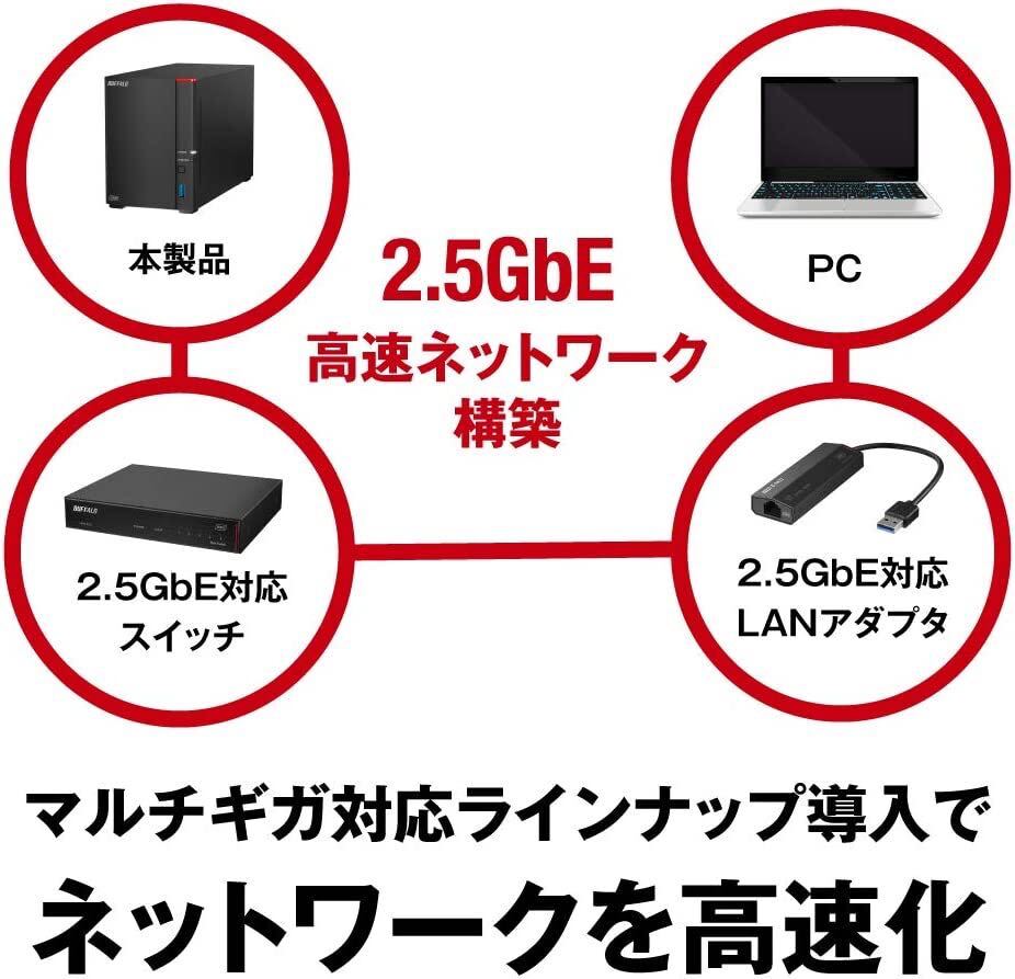 美品★送料無料 2TB ネットワーク対応HDD NAS 2.5GbE 高速ヘキサコアCPU搭載 DTCP-IP機能 WebAccess 2ドライブ/1TB×2台BUFFALO LS720D0202