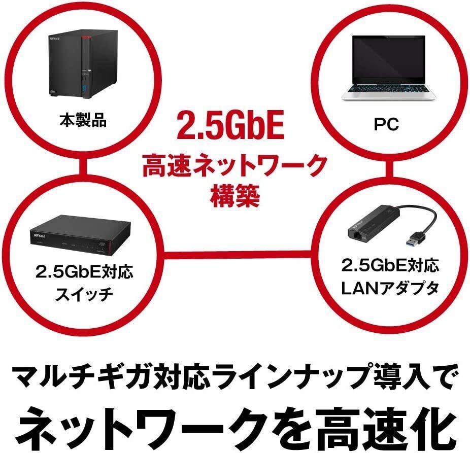 美品★送料無料 4TB ネットワーク対応HDD NAS 2.5GbE 高速ヘキサコアCPU搭載 DTCP-IP機能 WebAccess 2ドライブ/2TB×2台BUFFALO LS720D0402