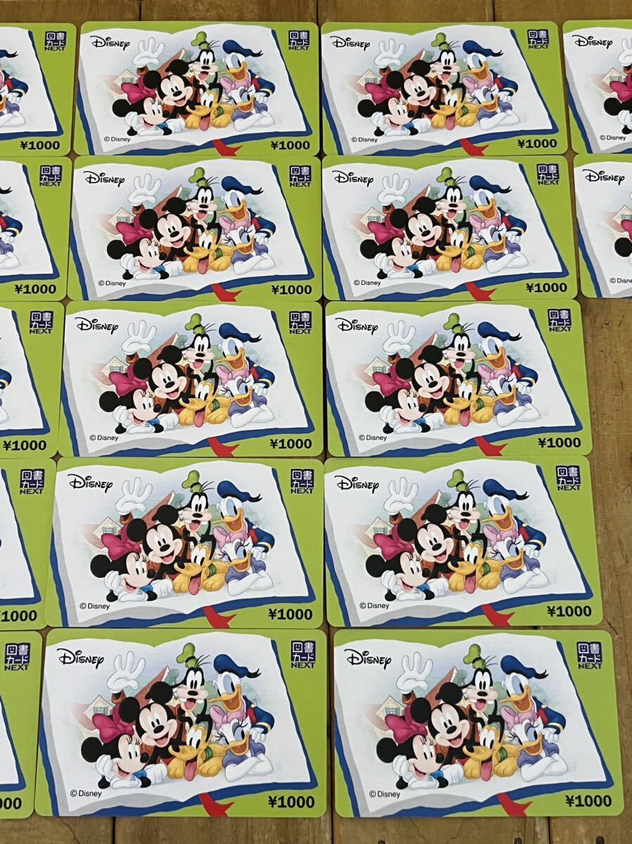 ◆【未使用品】ディズニー 図書カードnext 1000円×22枚 22000円分 2036年12月31日迄 保管品◆の画像3