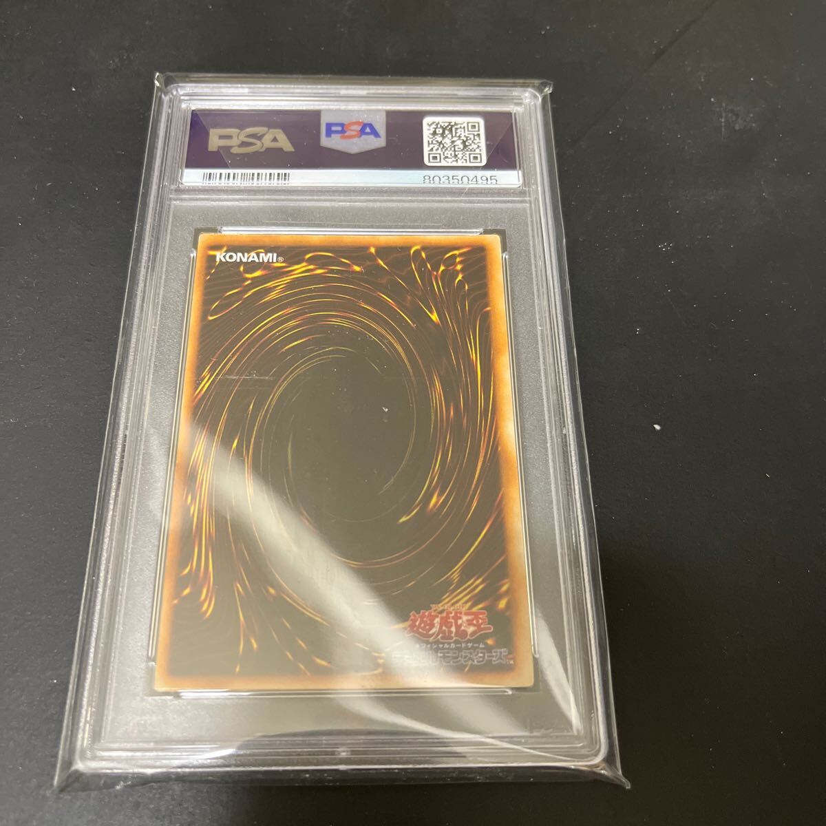 遊戯王　ホーリー　ナイト　ドラゴン　PSA8 鑑定品_画像2