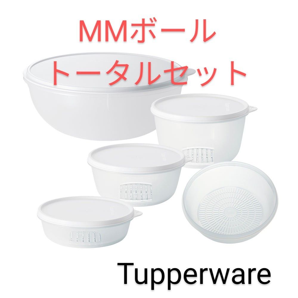 Tupperware・ボールトータルセット|Yahoo!フリマ(旧PayPayフリマ) Tupperware・ボールトータルセット|Yahoo!フリマ(旧PayPayフリマ)