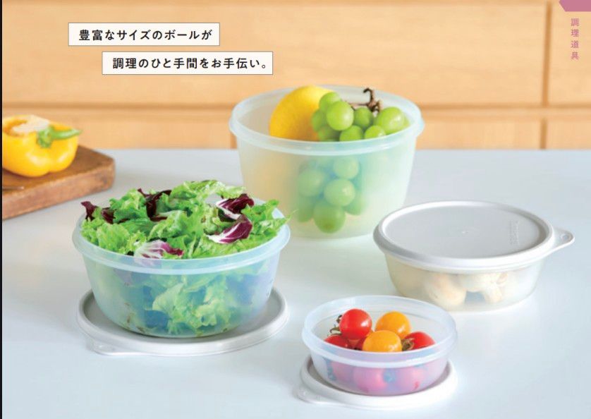 Tupperwareハンディボールサイズ違い4個セット