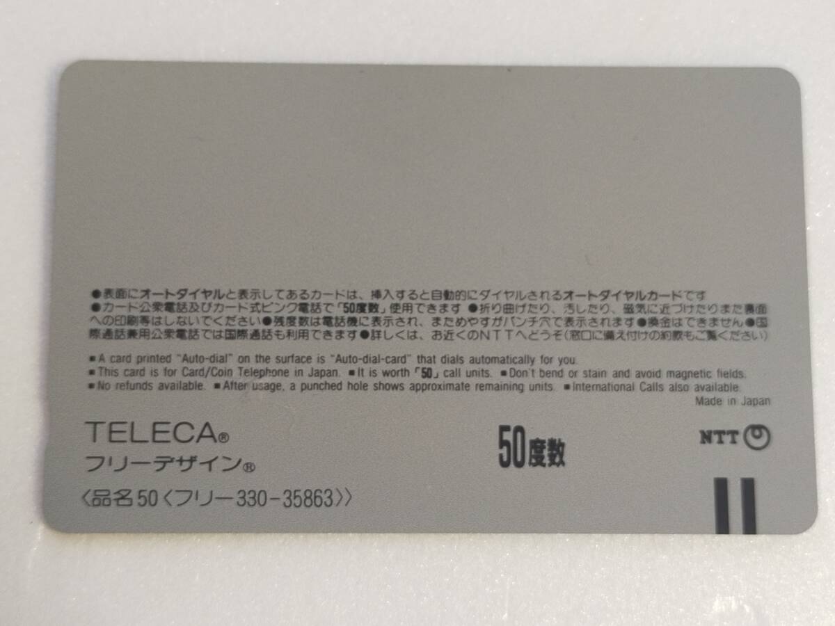 ★当時物 ふしぎの海のナディア テレホンカード テレカ 50度★の画像2