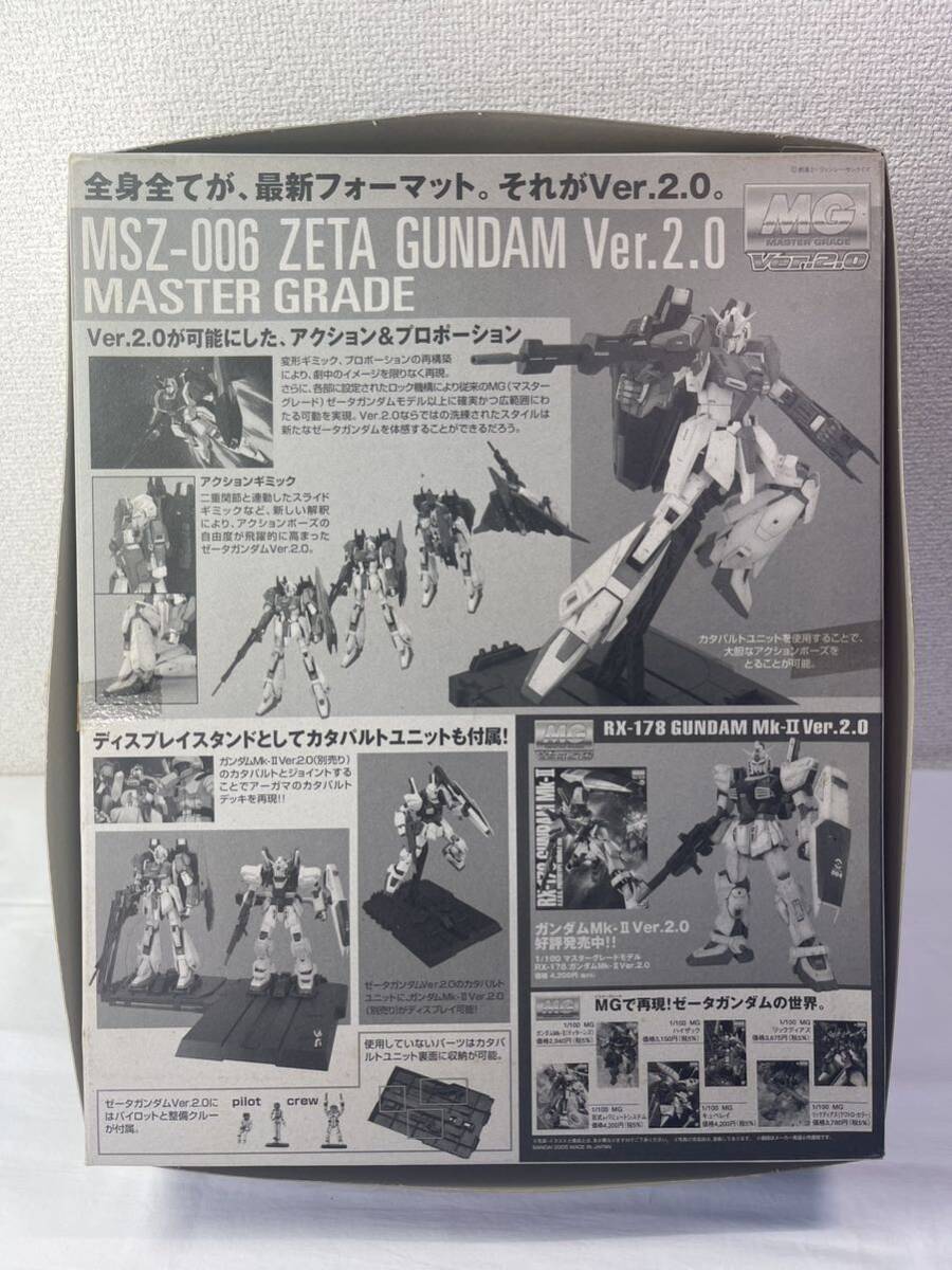 【管:GMD510】 バンダイ MSZ-006 ゼータガンダム Ver.2.0 （1/100スケール MG Zガンダム 機動戦士Zガンダム・パーツ未開封の画像6