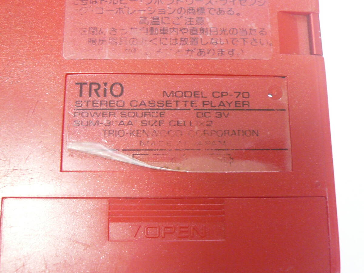 TRIO トリオ カセットプレーヤー CP-70★ジャンク品の画像6