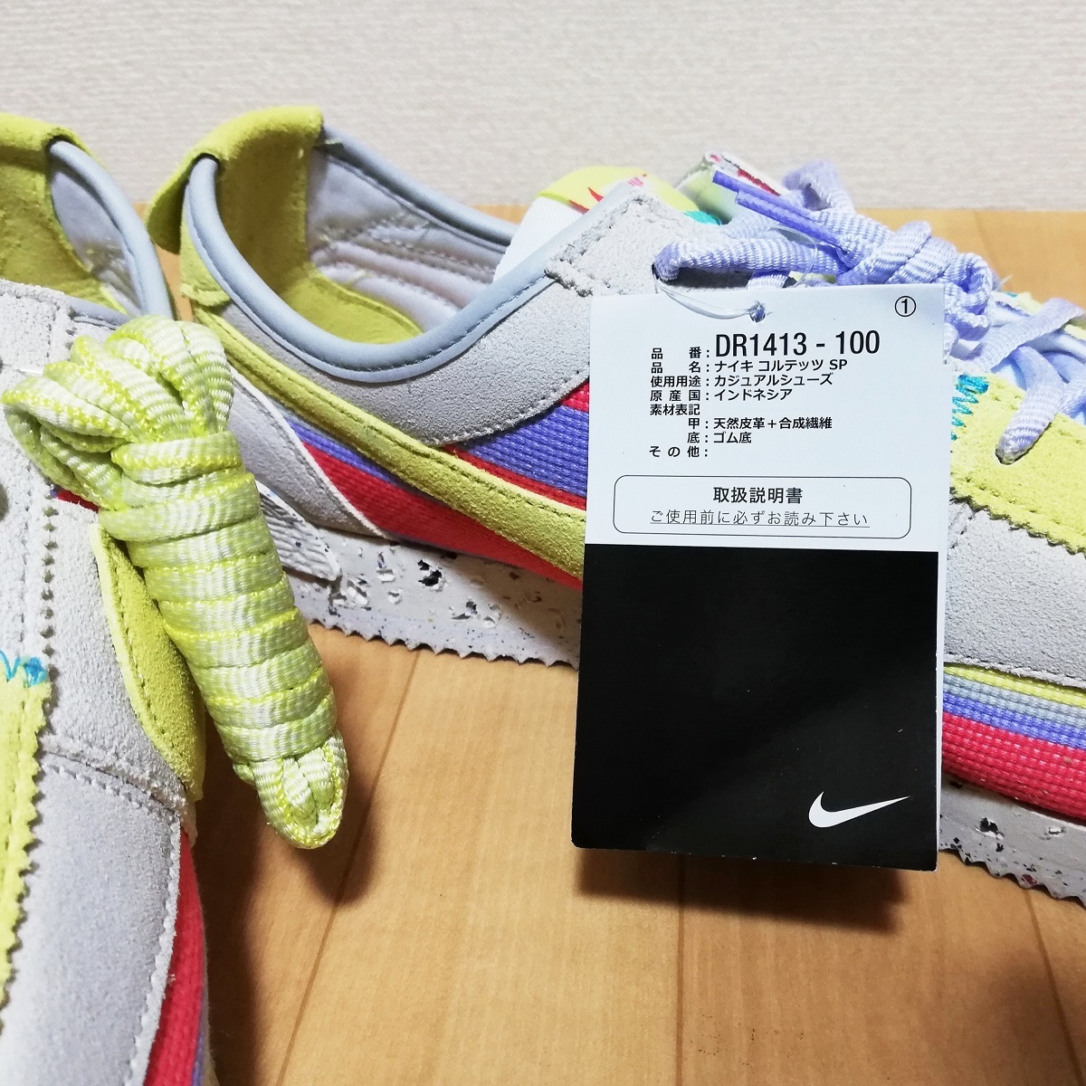 新品 NIKE CORTEZ SP × UNION ナイキ コルテッツ ユニオン コラボ LEMON FROST レモンフロスト メンズ スニーカー 27.5 未使用 DR1413-100