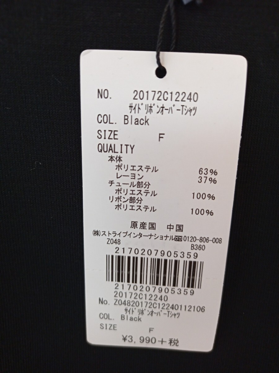 6247　★★　イーハイフン　サイドリボンオーバーTシャツ　黒　定価3990円　F　新品_画像3