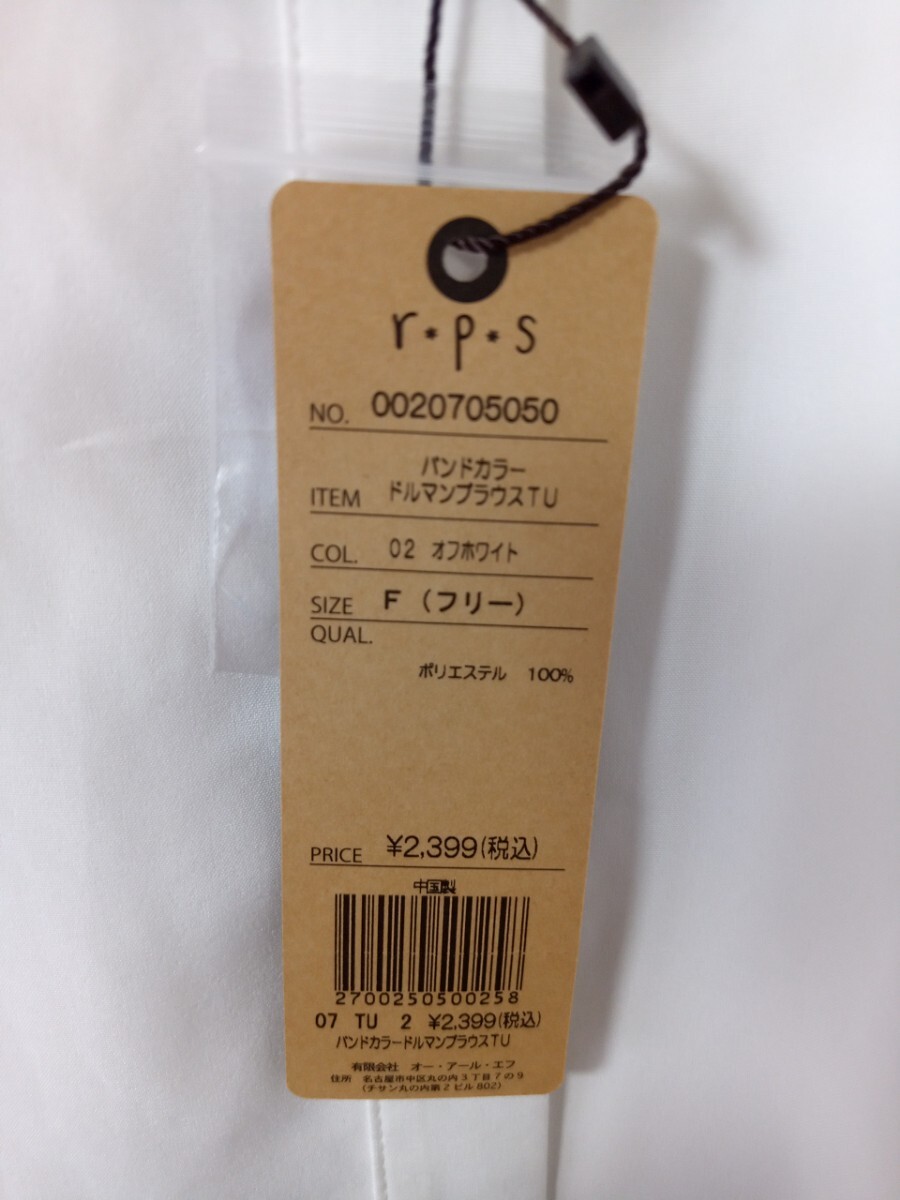 2973　★★　ｒ．p．s　ドルマンブラウス　新品　定価2399円　F_画像3