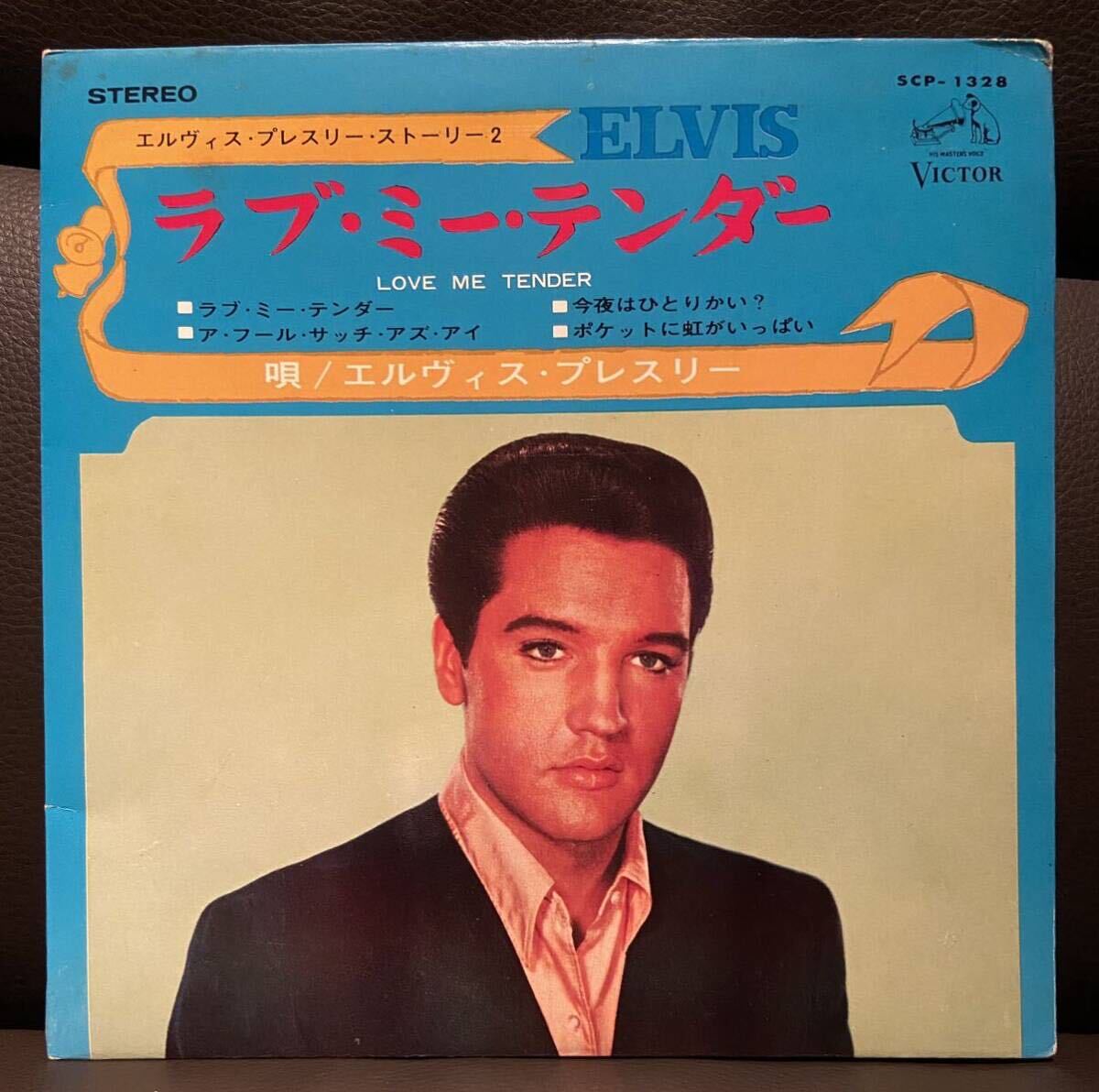 エルヴィス・プレスリー『ラブ・ミー・テンダー』4曲入りEPレコードSCP-1328 Elvis Presley / Love Me Tender_画像1