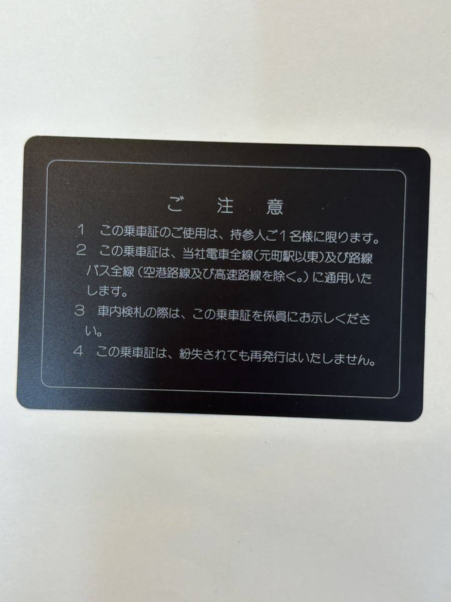 阪神電鉄 株主優待乗車証 H14の画像2