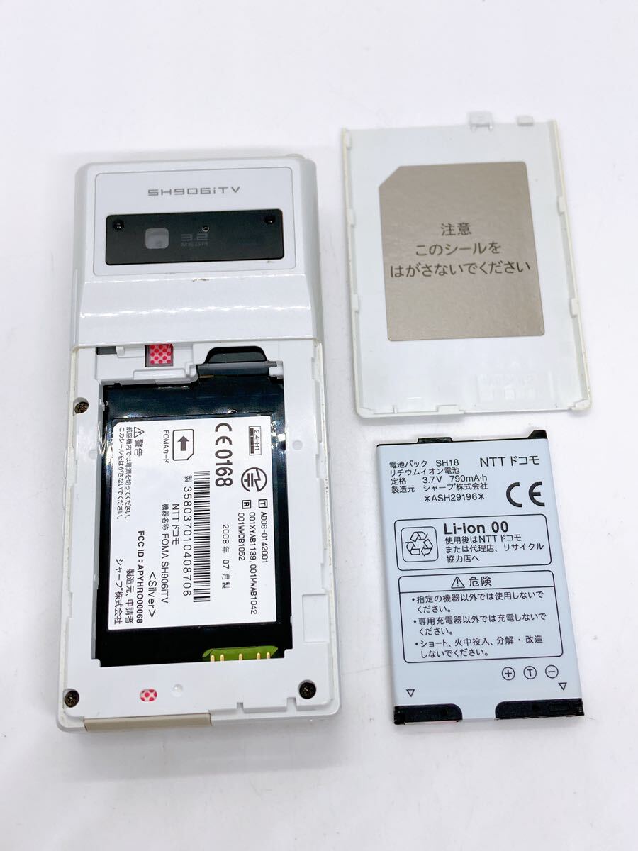 概ね美品 docomo FOMA SH906iTV SHARP ドコモ ガラケー 携帯電話 c1c51cy3_画像9