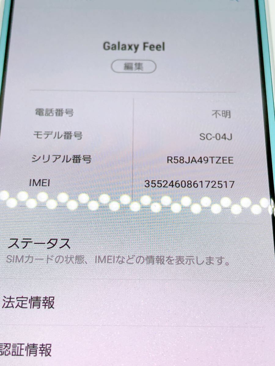 概ね美品 docomo Galaxy Feel SC-04J SAMSUNG ドコモ スマートフォン スマホ c4c54cy12の画像4
