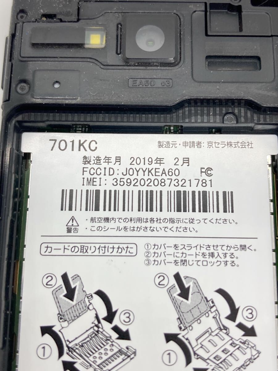 SoftBank SoftBank 701KC DIGNO мобильный телефон Kyocera мобильный телефон e18c128cy54