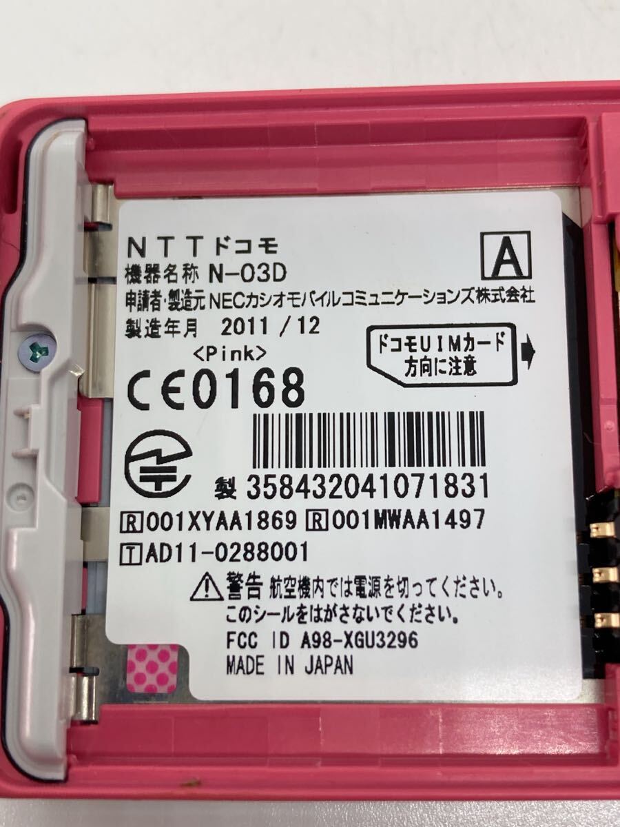 docomo FOMA N-03D ドコモ NEC ガラケー 携帯電話 e36c146cy108の画像9