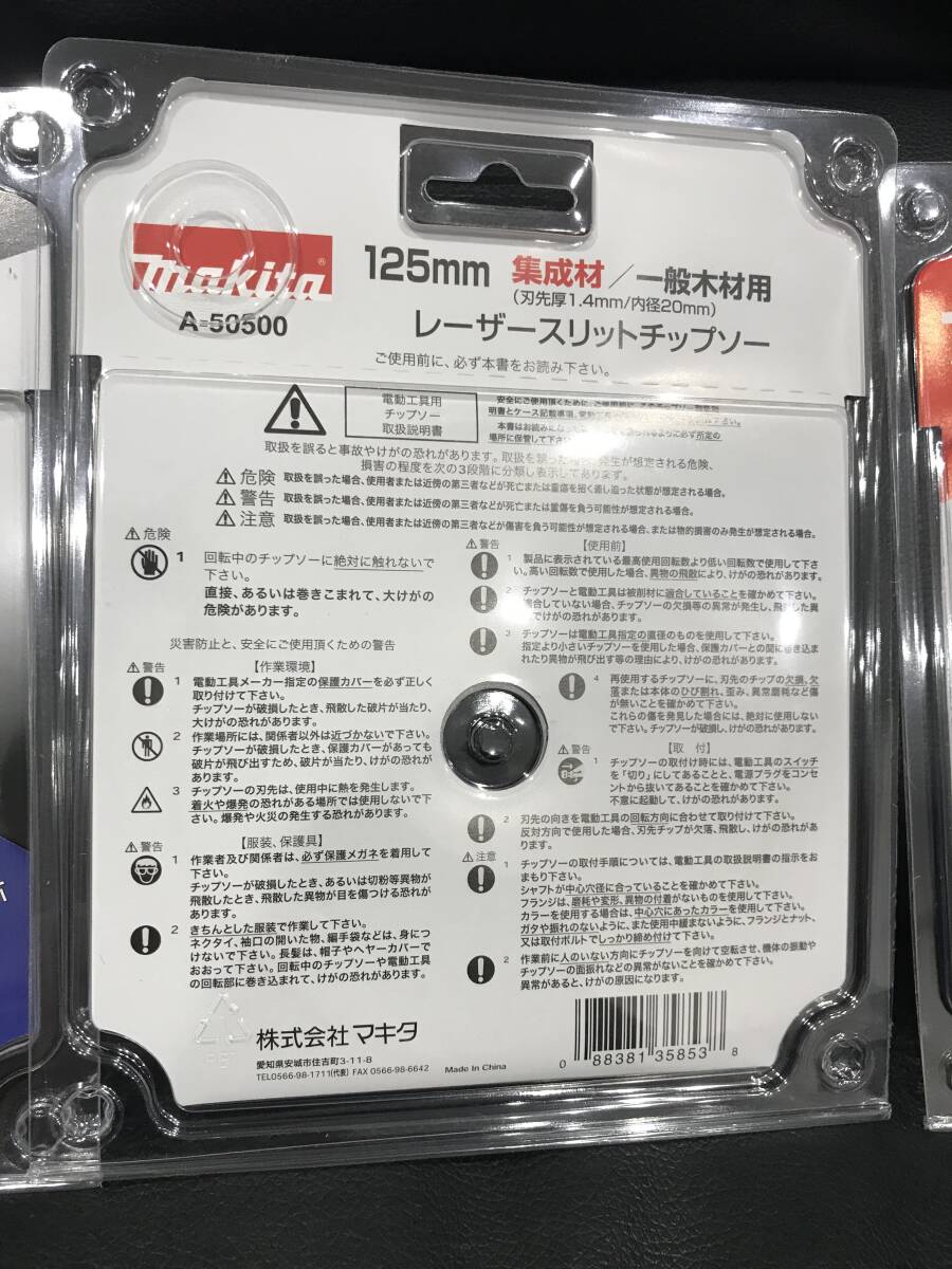 ☆ マキタ125mmプレミアムタフコーティングレーザースリットチップソー3枚セットA50500×3枚 （42枚刃）集成材一般木材用外径125mmの画像3