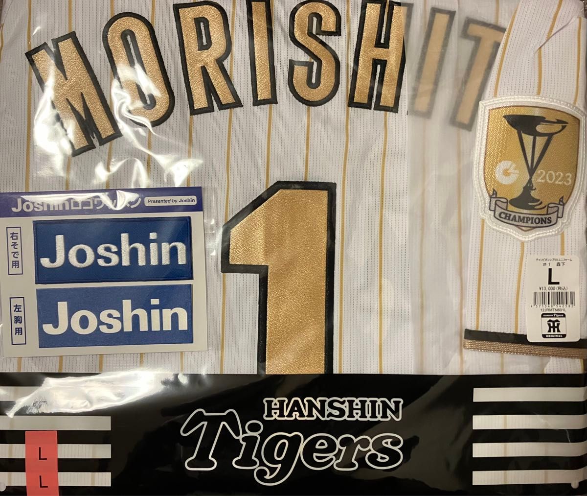 阪神タイガース 森下翔太 選手 チャンピオンレプリカ 阪神タイガース 森下翔太 選手 チャンピオンレプリカ