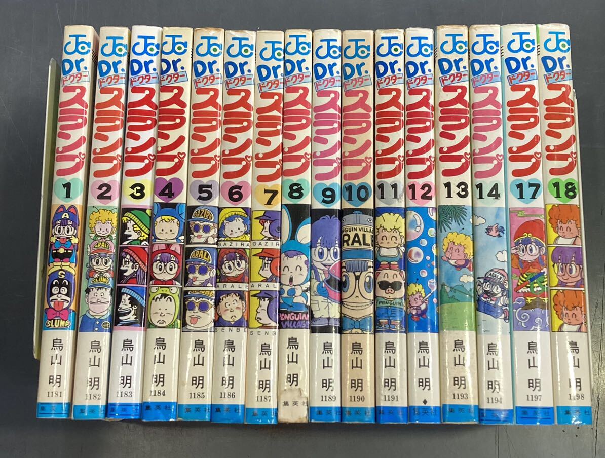 【送料無料・2冊欠】Dr スランプ アラレちゃん 1〜14,17,18巻　鳥山明 m240405_画像1