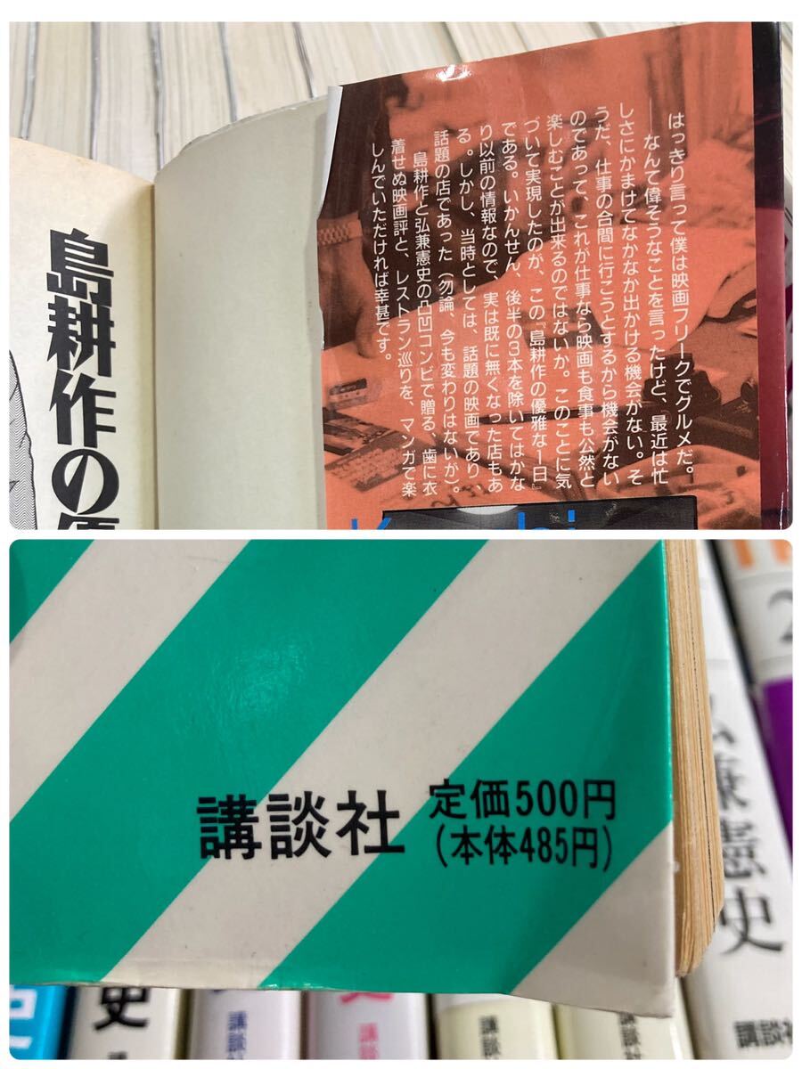 【送料無料】島耕作全巻セット36冊　課長島耕作　全17巻　常務　全6巻　専務　全5巻　取締役　全8巻　優雅な1日　弘兼憲史 m240405_画像6