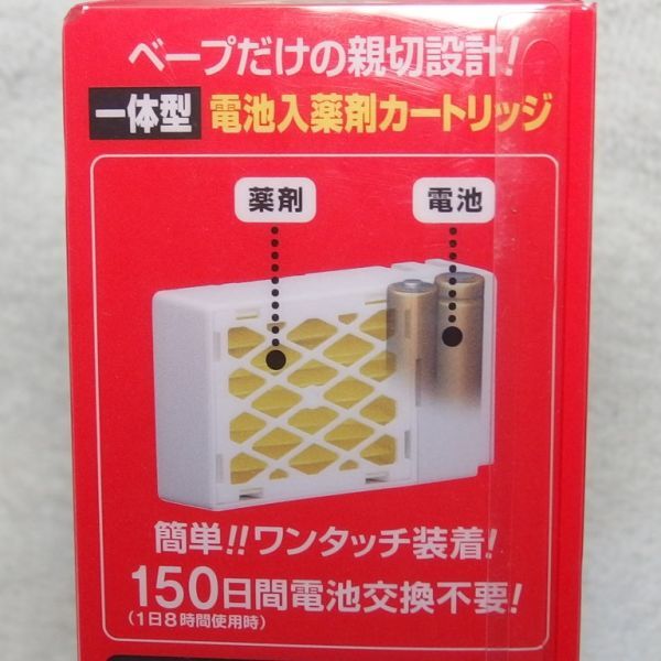 フマキラー どこでもベープ未来 150日セット ホワイト 不快害虫用（未使用）Aの画像5