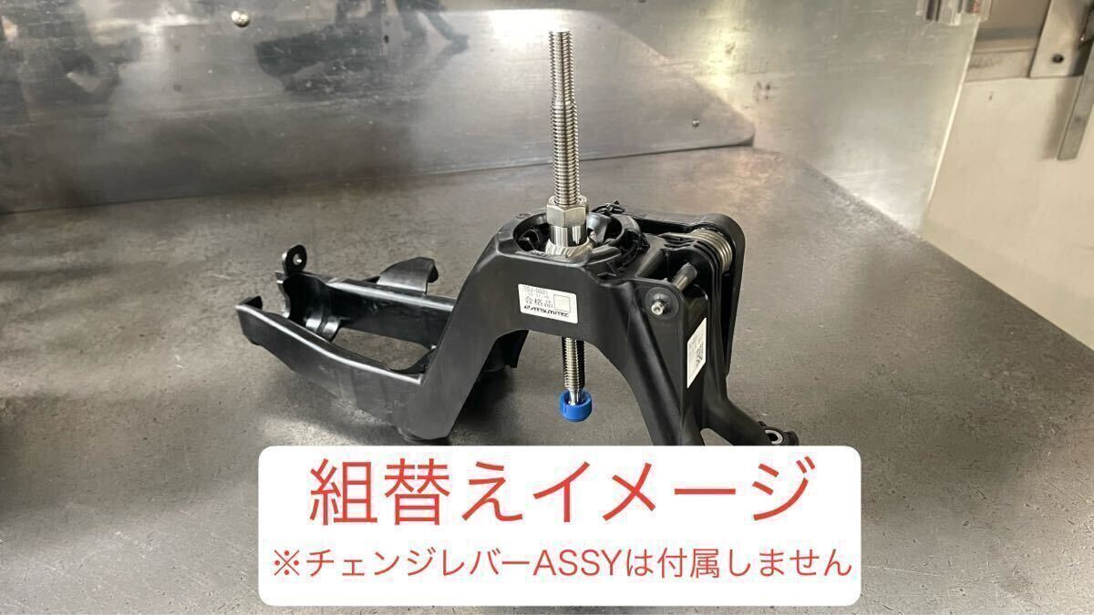 S660用 オリジナル調整式クイックシフター組替えキット（リムーバー無しver.）_画像6