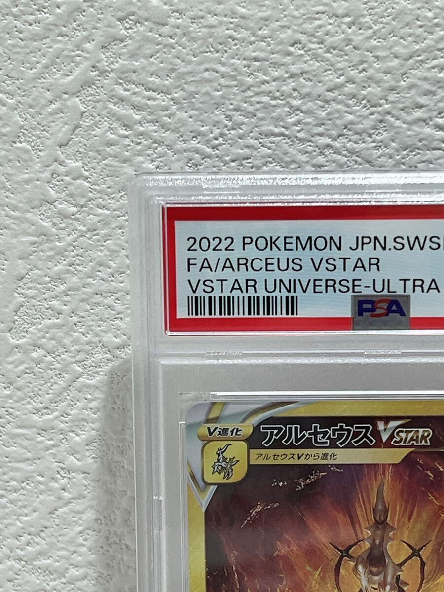 PSA10 アルセウスVSTAR 262/172 9810の画像2