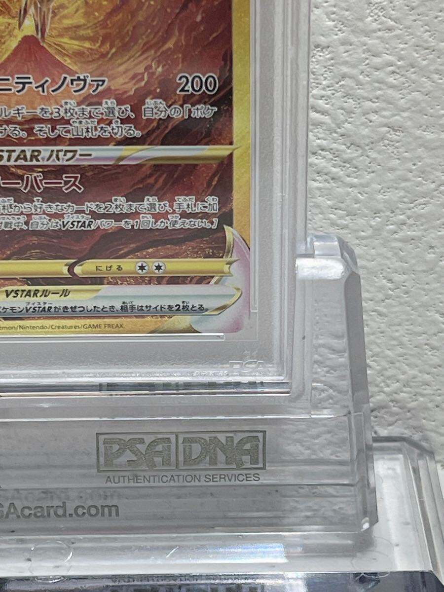 PSA10 アルセウスVSTAR 262/172 9810の画像5