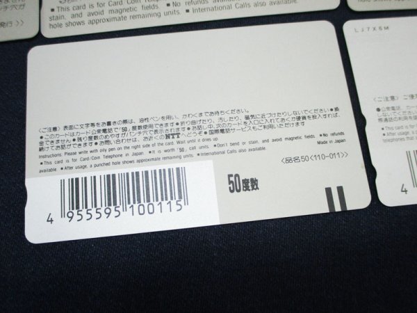 0129 【未使用】テレホンカード 50度数 21枚 額面10,500円分/ 信州 日光国立公園 富士山 函館 瀬戸大橋 NHK 横浜マリンタワー 観光地 他の画像9