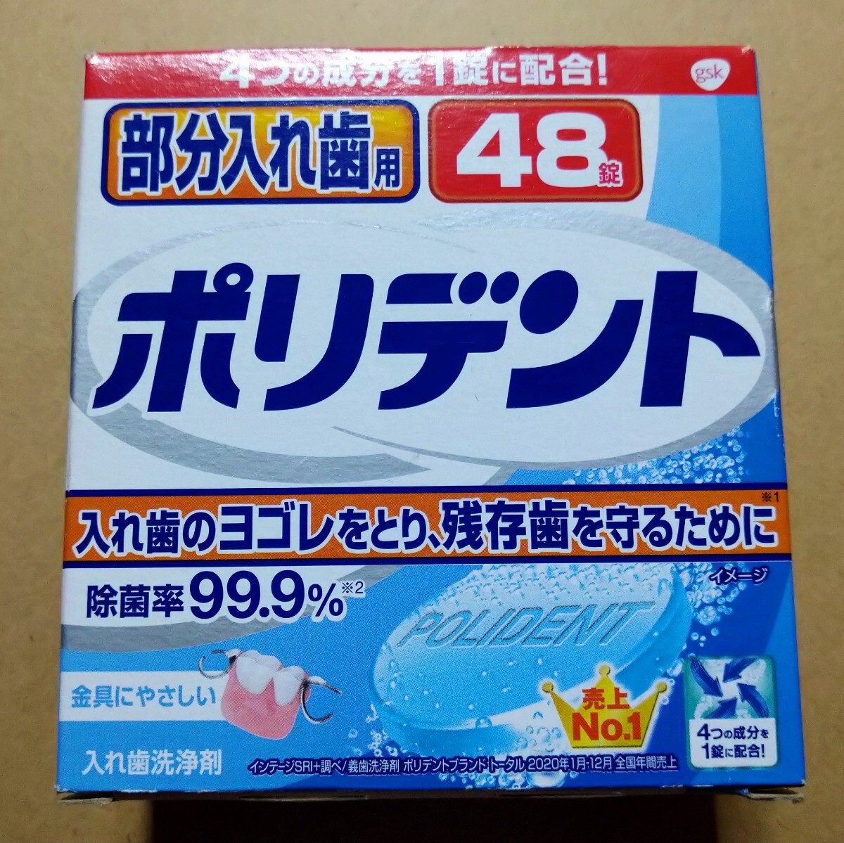 【送料無料】ポリデント部分入れ歯用 41個の画像1