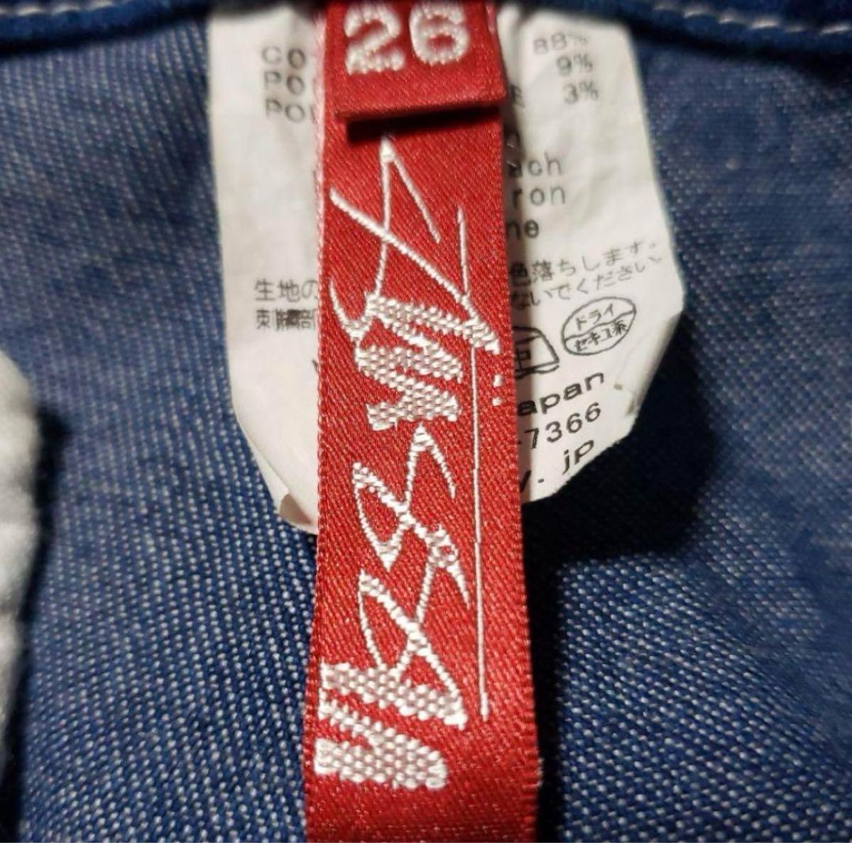 ステューシー デニムカーゴ STUSSY カーゴデニム ステューシー ジーンズ  デニムパンツ  濃紺  ジーンズ