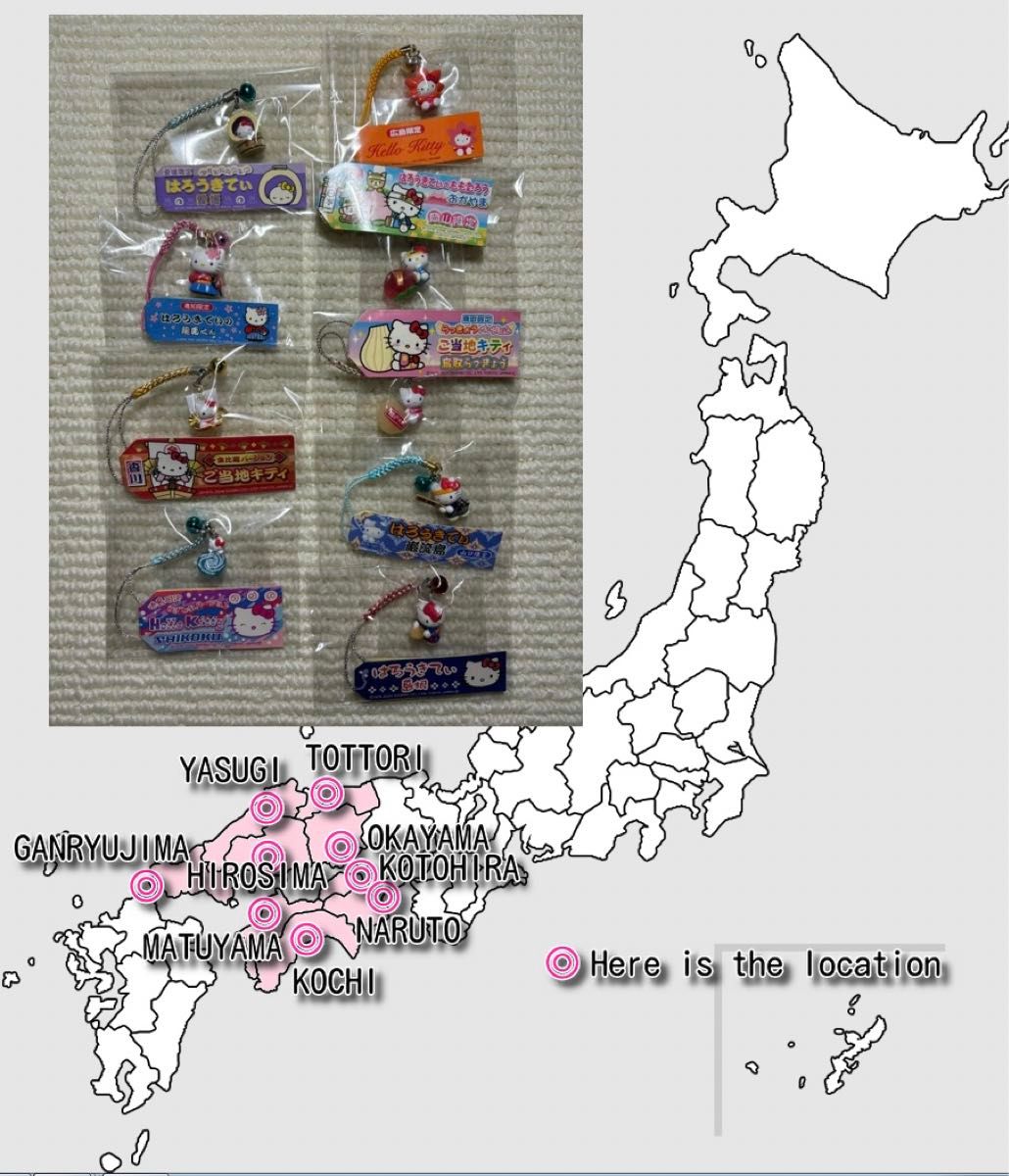 サンリオ (SANRIO) ハローキティ ご当地 キティ 根付 47都道府県 サンリオ (SANRIO) ハローキティ ご当地 キティ 根付 47都道府県