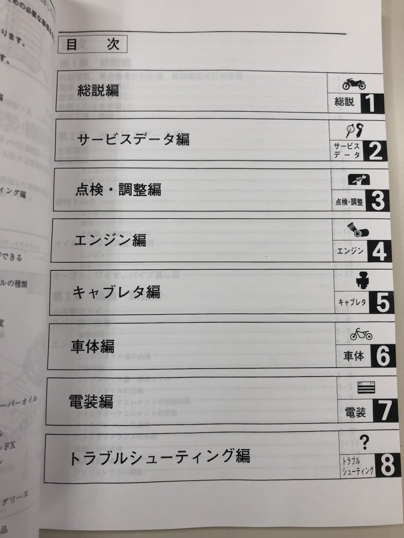 セロー225/XT225W/XT225WE（4JG/5MP） ヤマハ サービスマニュアル 整備書（基本版） メンテナンス 新品 4JG-28197-00 / QQSCLT0004JGの画像2