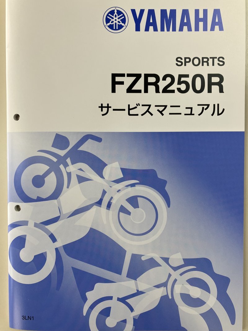 FZR250R（3LN/3LN1-3LN7） ヤマハ サービスマニュアル 整備書（補足版/追補版） メンテナンス 新品 3LN-28197-05 / QQSCLT0103LN_画像6