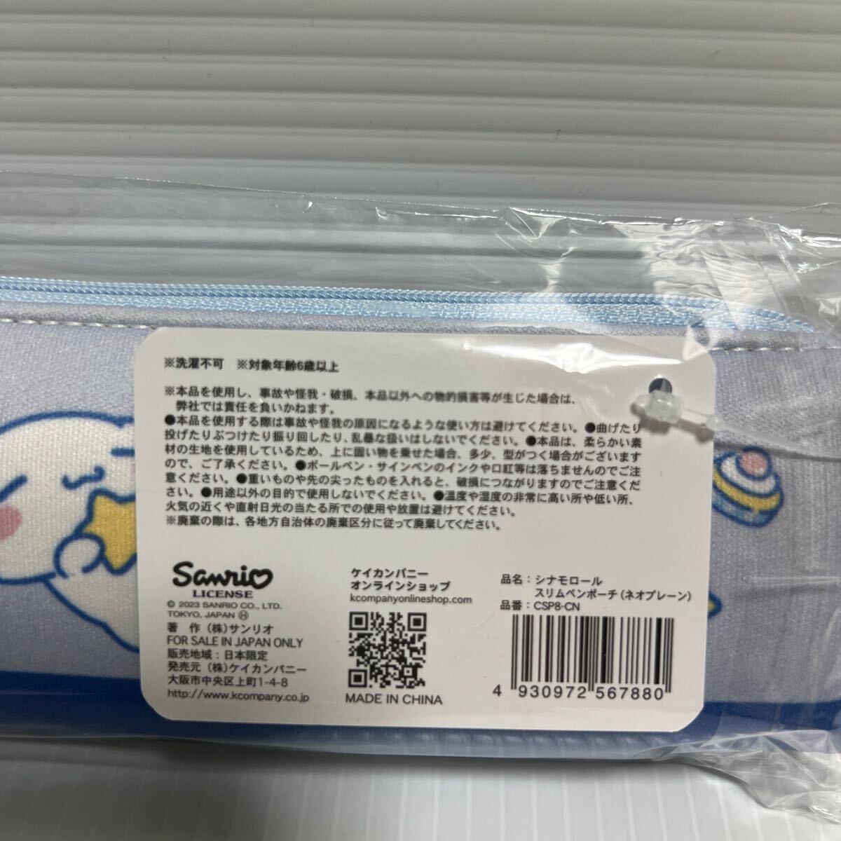  Sanrio sina Monroe ru slim pen pouch ( Neo b lane ) unused unopened 