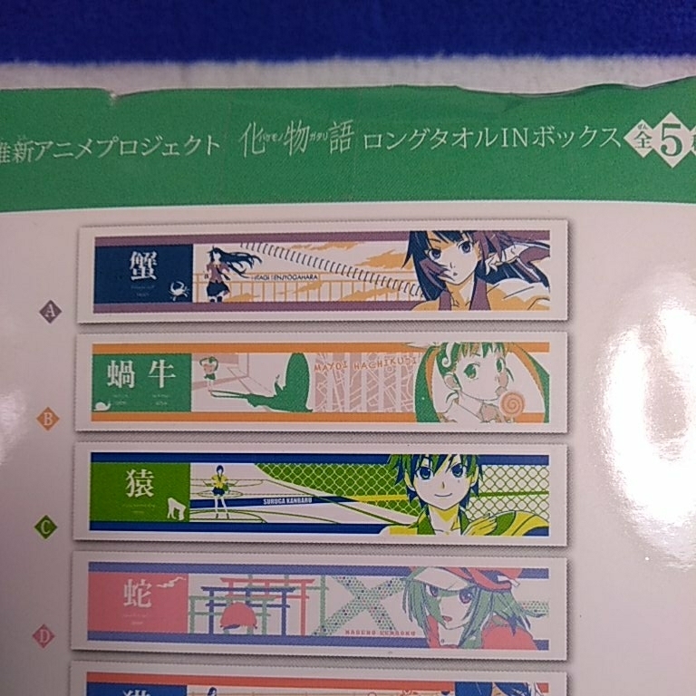 Bakemonogatari история серии длинный полотенце IN box . 9 храм подлинный . нераспечатанный новый товар коробка боль есть 