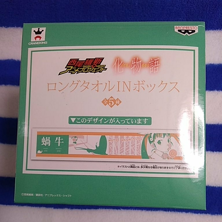 化物語シリーズの値段と価格推移は 98件の売買情報を集計した化物語シリーズの価格や価値の推移データを公開 化物語シリーズの値段と価格推移は 98件の売買情報を集計した化物語シリーズの価格や価値の推移データを公開