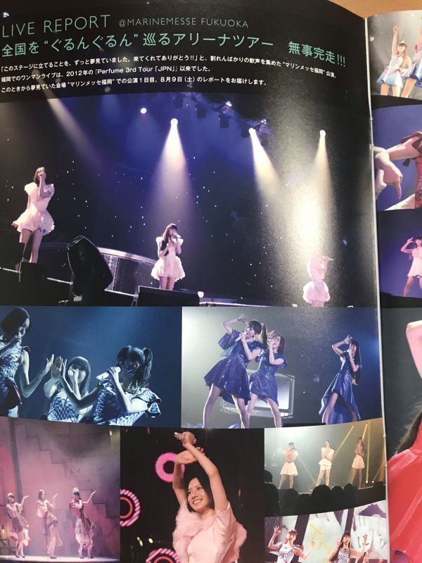 ＜ART＞Perfume オフィシャル ファンクラブ マガジン P.T.A. VOL.2 2014 WINTER パフューム ぐるんぐるん_画像3