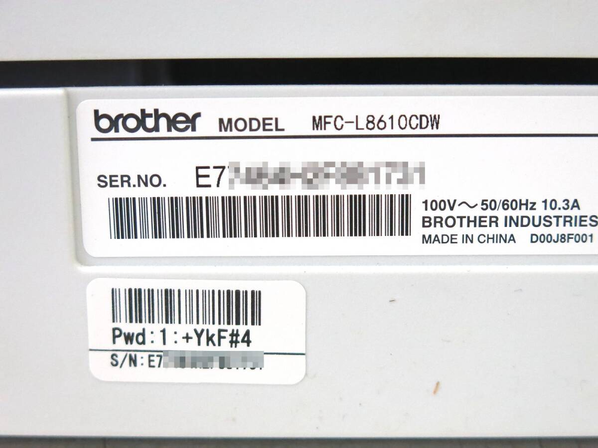 動作良好/美品◆brother/ブラザー◆A4カラーレーザー複合機/JUSTIO MFC-L8610CDW 両面印刷/有線・無線LAN/ADFの画像9