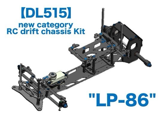 D-LIKE 1/10 RC DriftCAR kit LP-86 DL515 ラジドリ 新品 シャーシ ドリフト ハチロク 即納の画像3