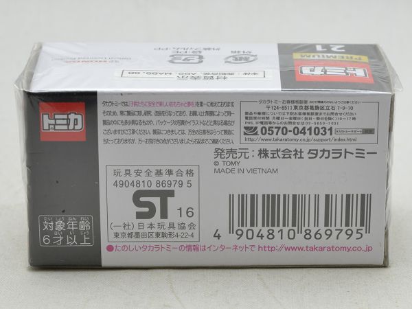 TP21-1 ホンダ NSX Type R 絶版トミカプレミアム ※商品説明欄必読の画像2